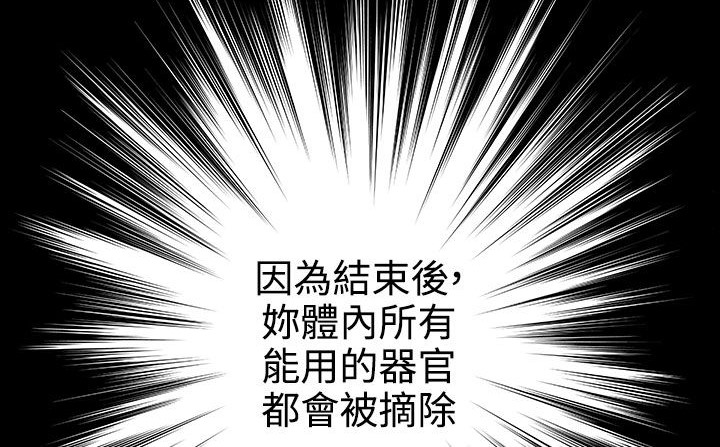 《處子獵人》漫画 第31話