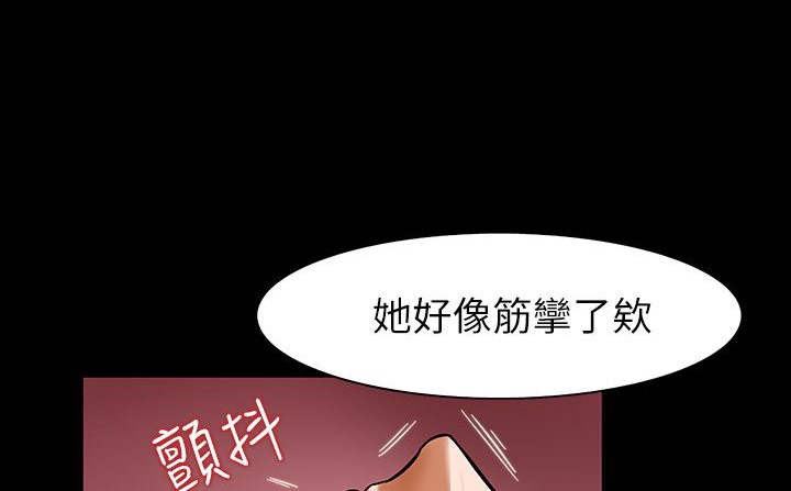 《處子獵人》漫画 第31話