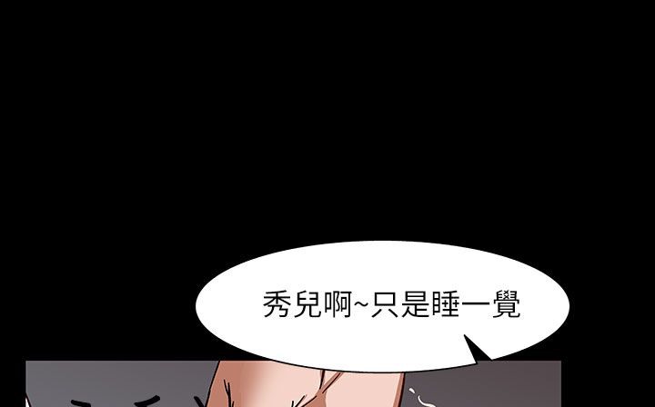 《處子獵人》漫画 第31話