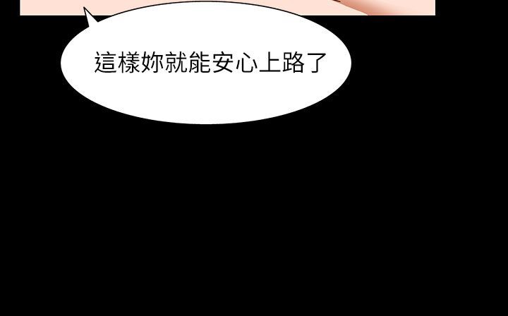 《處子獵人》漫画 第31話