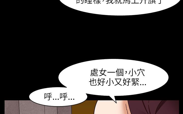 《處子獵人》漫画 第31話