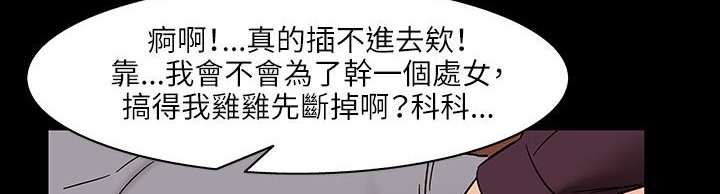 《處子獵人》漫画 第31話