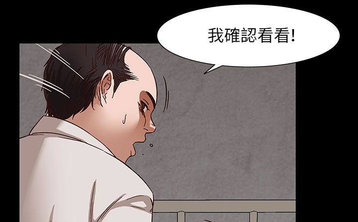 《處子獵人》漫画 第31話