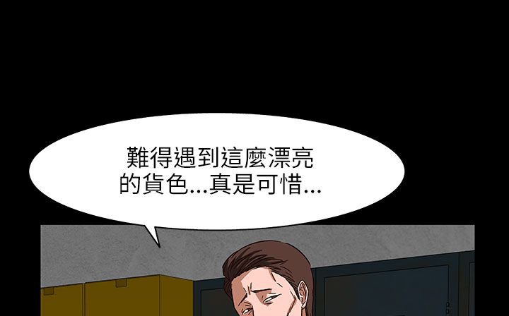 《處子獵人》漫画 第31話