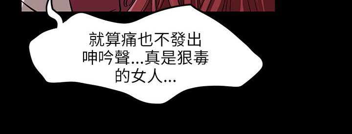 《處子獵人》漫画 第31話