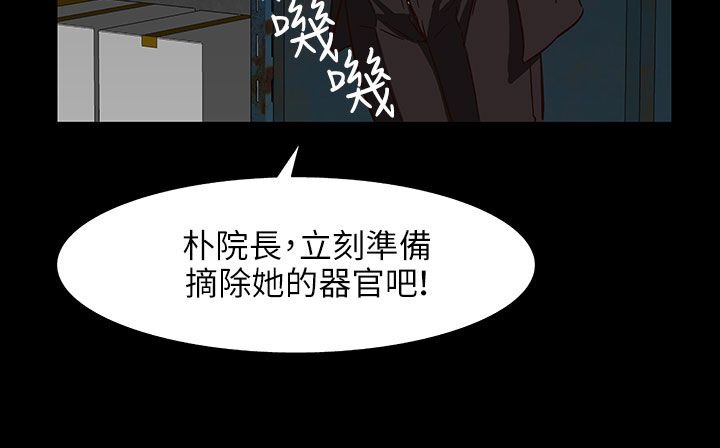 《處子獵人》漫画 第31話
