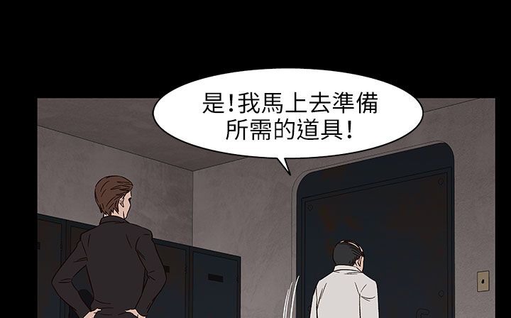 《處子獵人》漫画 第31話