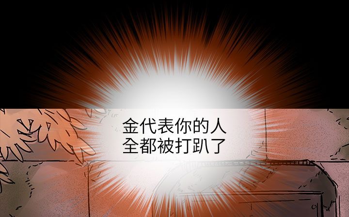 《處子獵人》漫画 第31話
