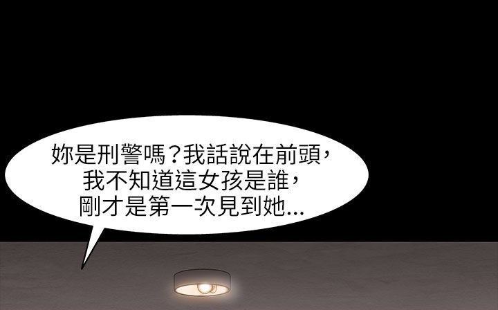 《處子獵人》漫画 第31話