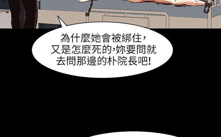 《處子獵人》漫画 第31話