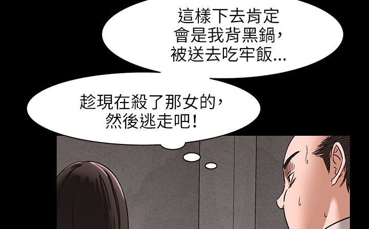 《處子獵人》漫画 第31話