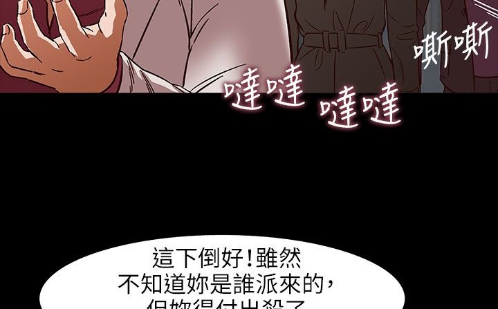 《處子獵人》漫画 第31話