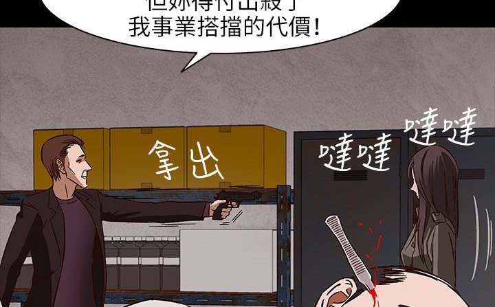 《處子獵人》漫画 第31話