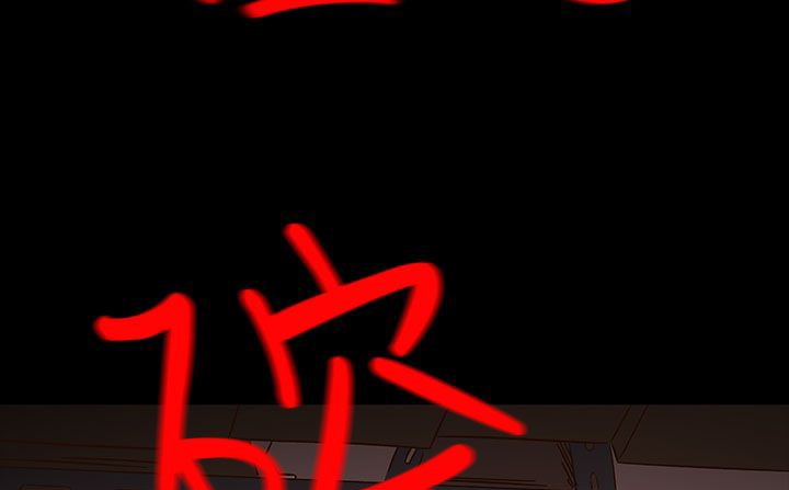 《處子獵人》漫画 第31話
