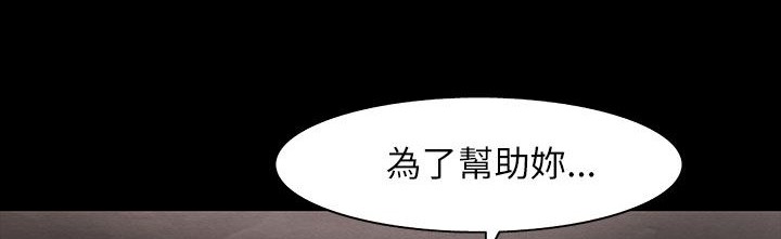 《處子獵人》漫画 第31話
