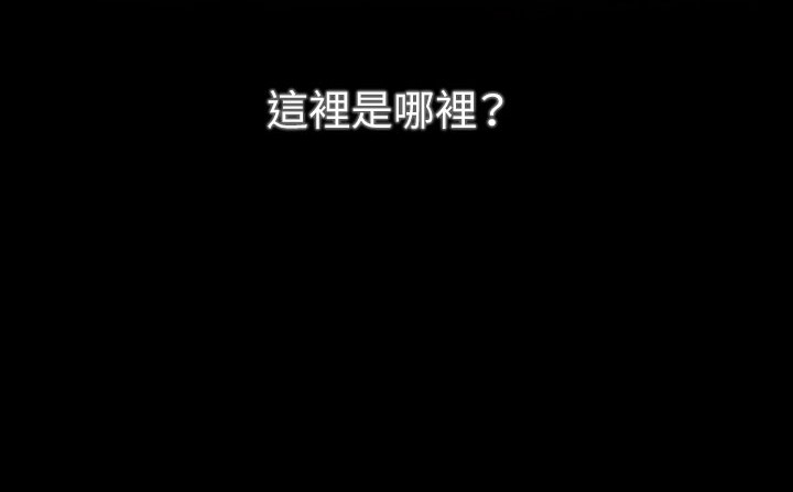 《處子獵人》漫画 第31話