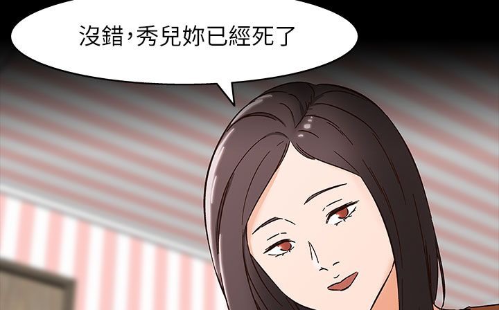 《處子獵人》漫画 第31話