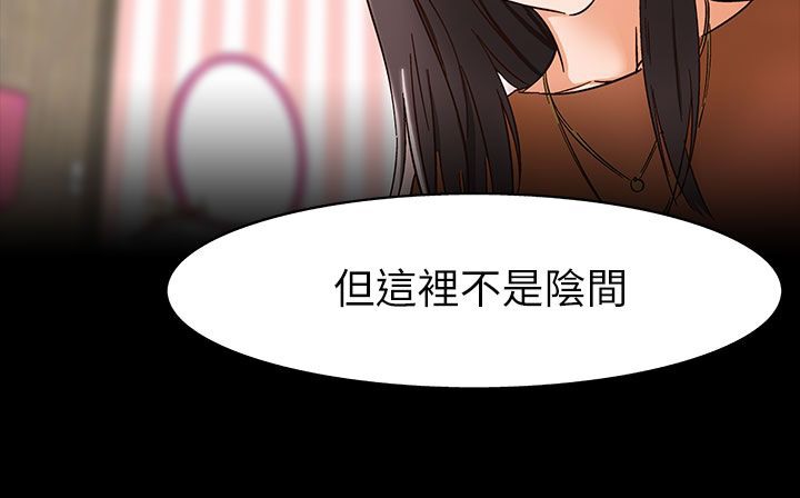 《處子獵人》漫画 第31話