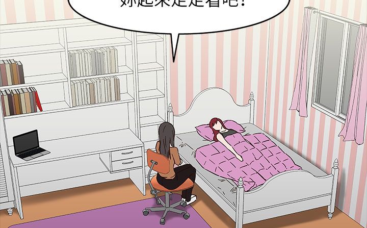 《處子獵人》漫画 第31話