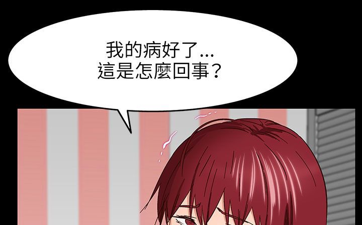 《處子獵人》漫画 第31話