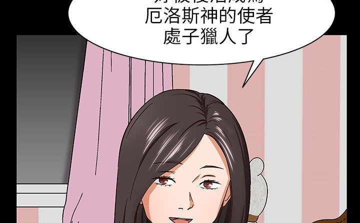 《處子獵人》漫画 第31話