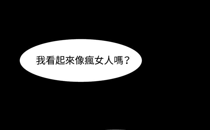 《處子獵人》漫画 第31話