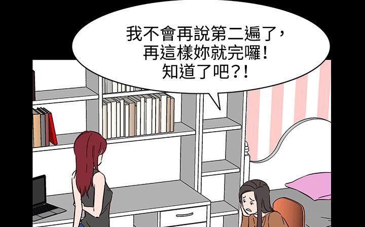 《處子獵人》漫画 第31話