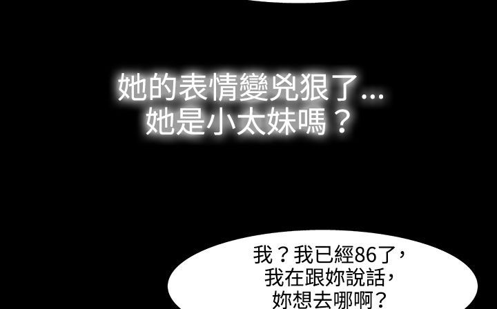 《處子獵人》漫画 第31話