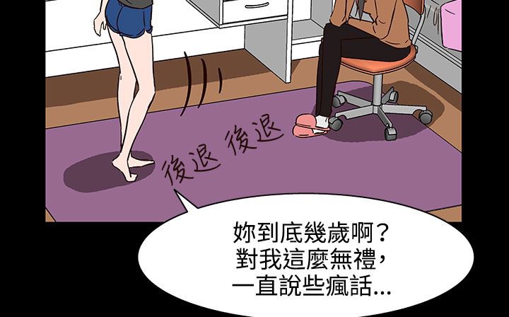 《處子獵人》漫画 第31話