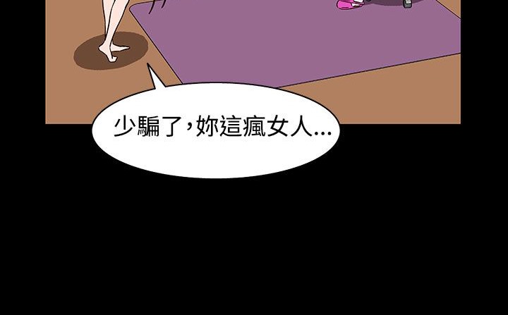 《處子獵人》漫画 第31話