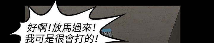 《處子獵人》漫画 第31話