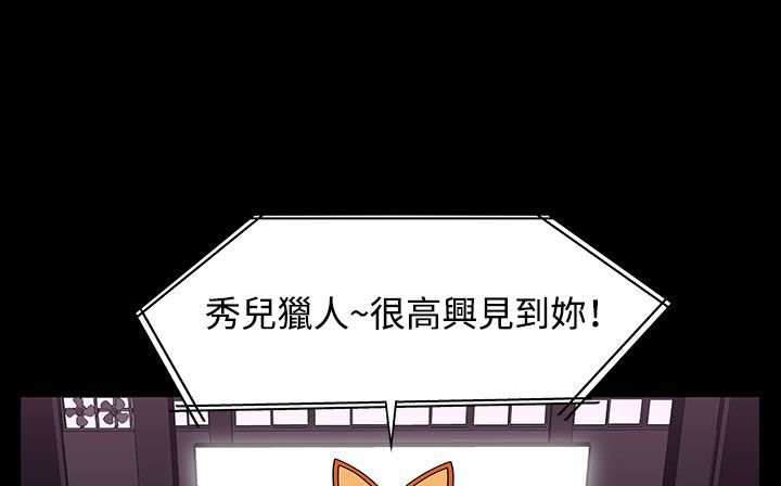 《處子獵人》漫画 第31話