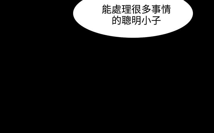 《處子獵人》漫画 第31話