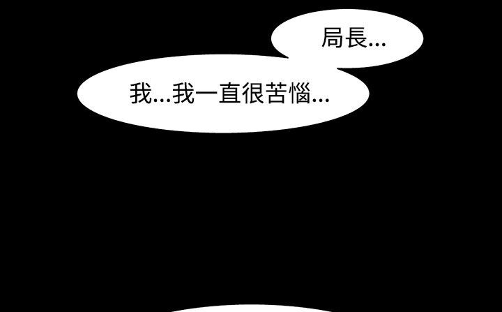 《處子獵人》漫画 第31話