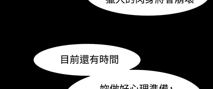 《處子獵人》漫画 第31話