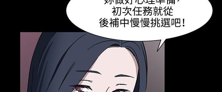 《處子獵人》漫画 第31話