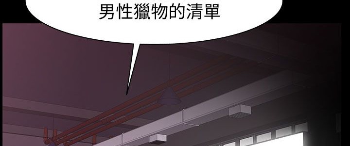 《處子獵人》漫画 第31話