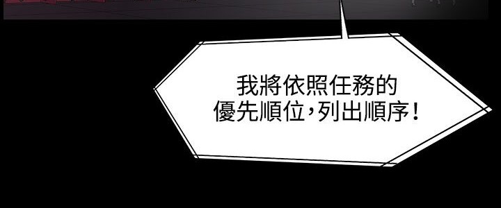 《處子獵人》漫画 第31話