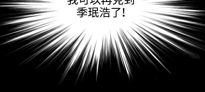 《處子獵人》漫画 第31話