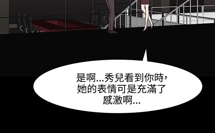 《處子獵人》漫画 第32話
