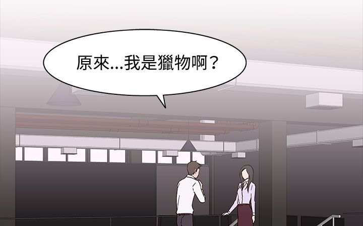 《處子獵人》漫画 第32話
