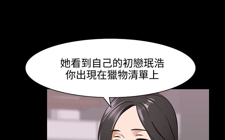 《處子獵人》漫画 第32話