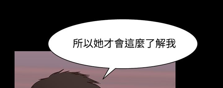 《處子獵人》漫画 第32話