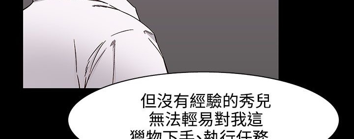 《處子獵人》漫画 第32話