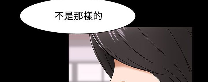 《處子獵人》漫画 第32話
