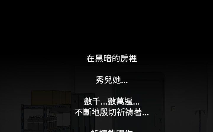 《處子獵人》漫画 第32話