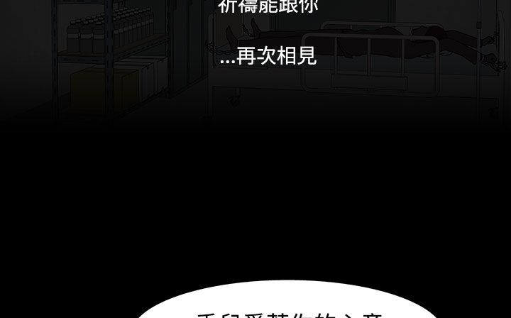 《處子獵人》漫画 第32話