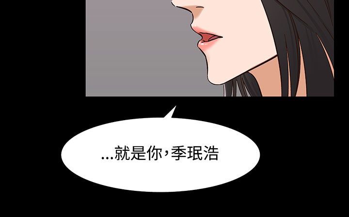 《處子獵人》漫画 第32話