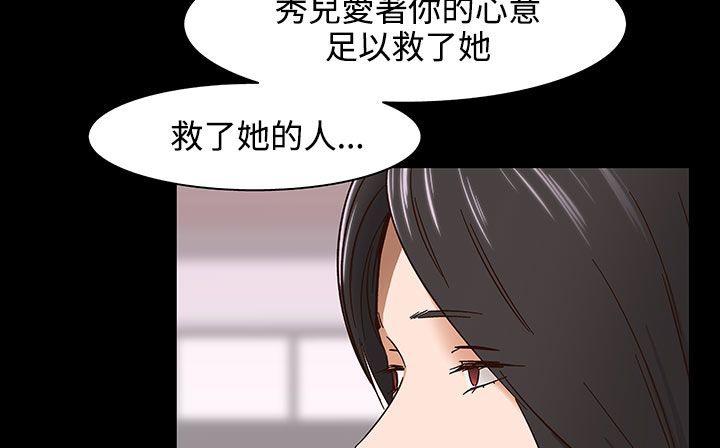 《處子獵人》漫画 第32話