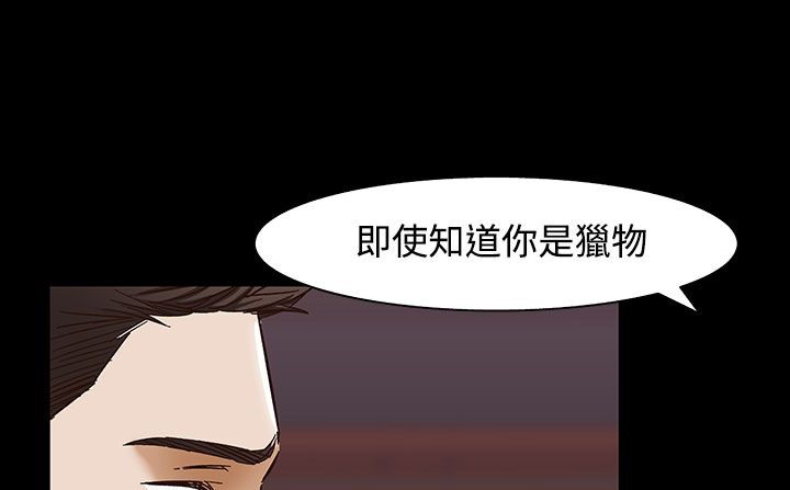《處子獵人》漫画 第32話
